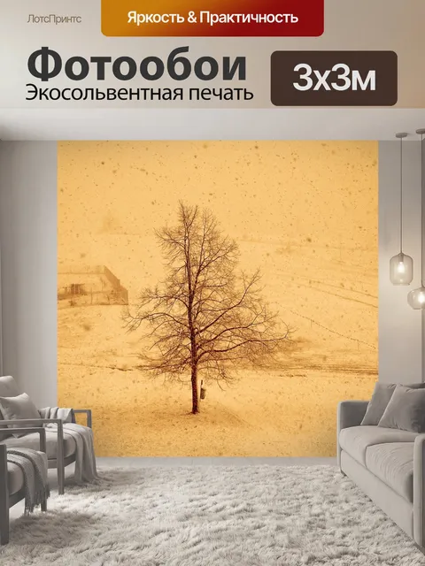 Фотообои Дерево