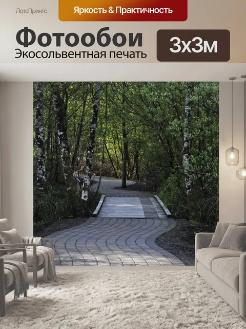 Фотообои Кирпич Путь