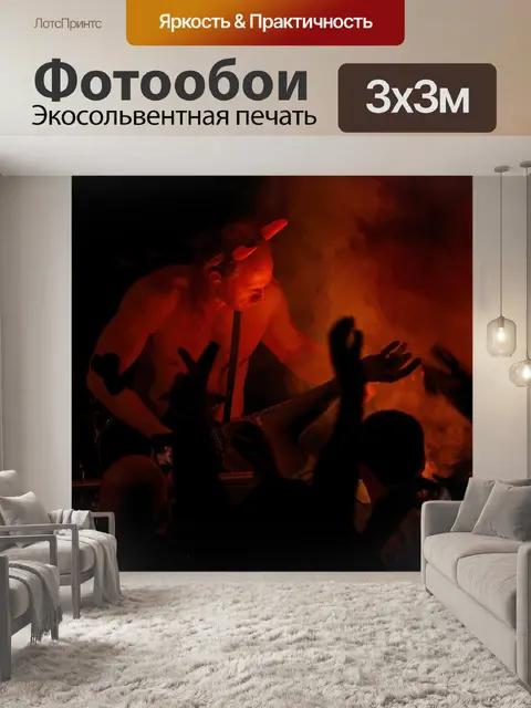 Фотообои Музыка