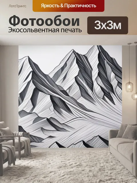 Фотообои рисуем пейзаж с горой минимал