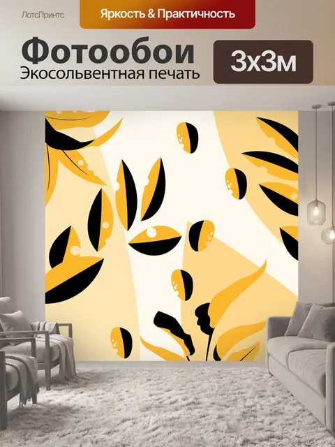 Фотообои Листья