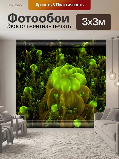 Фотообои зеленый мир