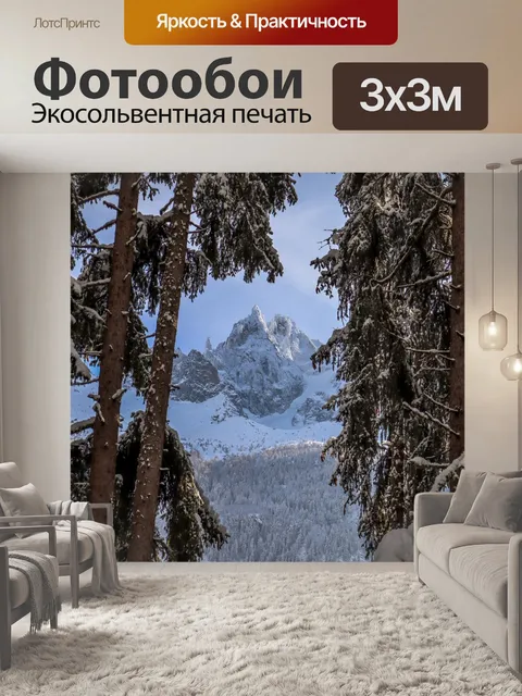 Фотообои Зимний Пейзаж