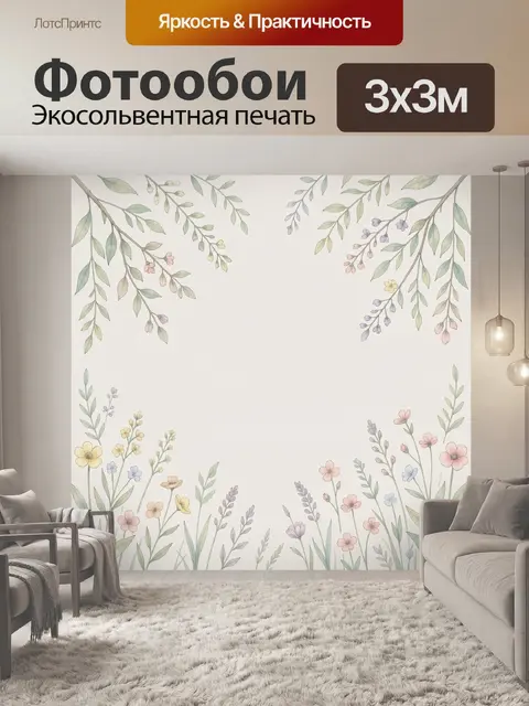 Фотообои Цветочная рамка с нежными ветвями