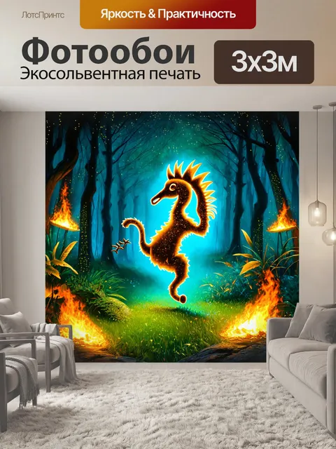 Фотообои динамичная сцена, где кокопелли пляшет среди волшебного леса, полный светлячков и таинственных растений…