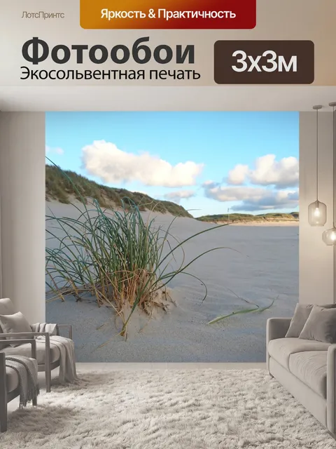 Фотообои Дания