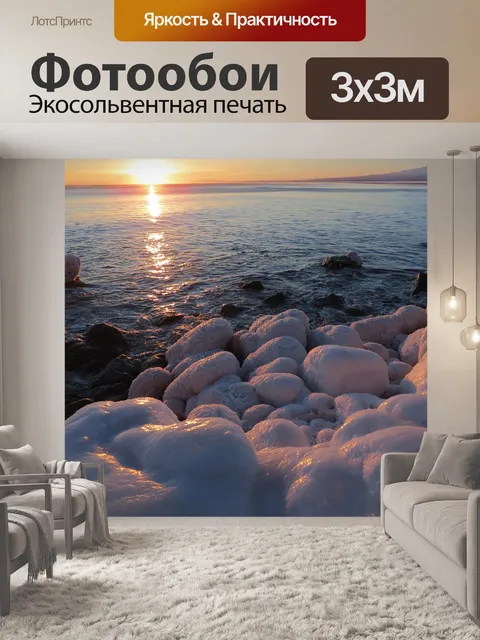 Фотообои Закат