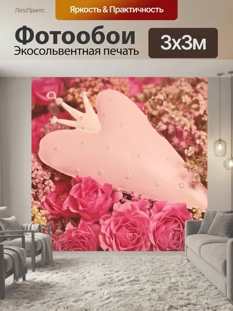 Фотообои Розы