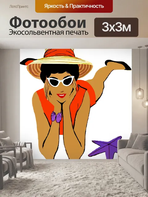 Фотообои Винтаж