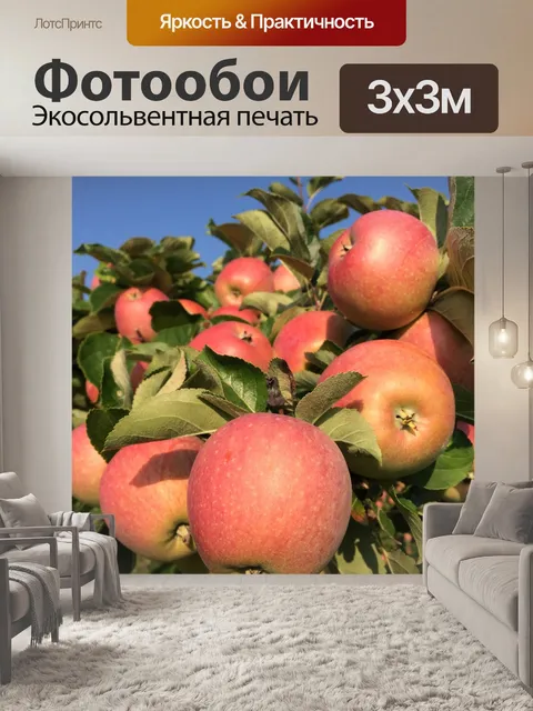 Фотообои Грустно
