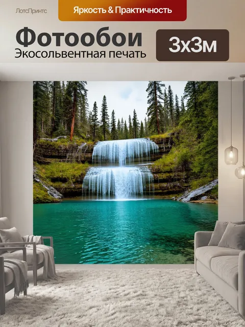 Фотообои водопад, падающий через множество уровней в лазурное озеро, окруженное высокими высокими деревьями