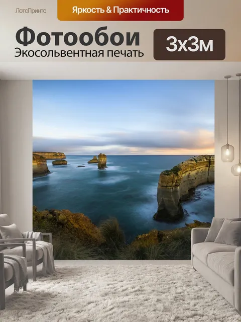 Фотообои Вода