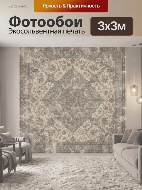 Фотообои Восточный орнамент с цветочным медальоном