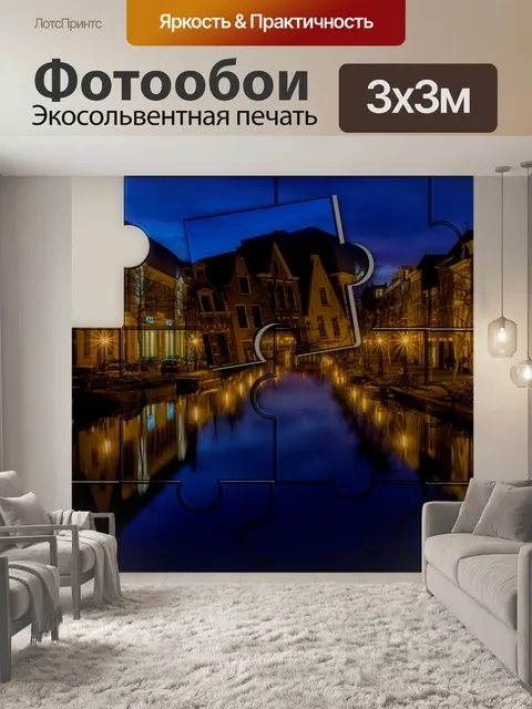 Фотообои Фон