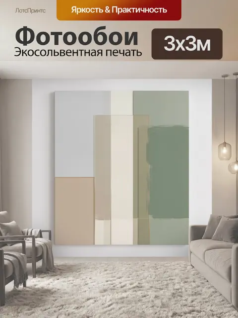 Фотообои Абстрактная композиция в пастельных тонах