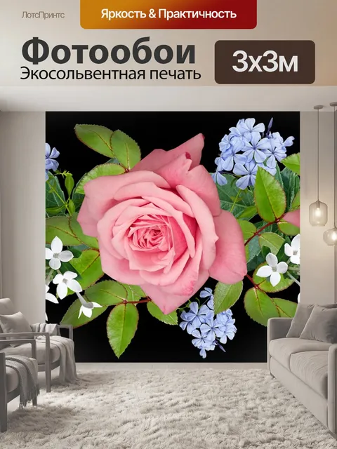 Фотообои Цветы