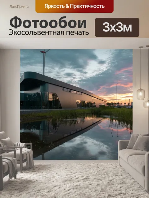 Фотообои Архитектура