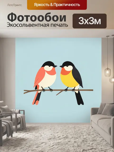 Фотообои Две птицы на ветке