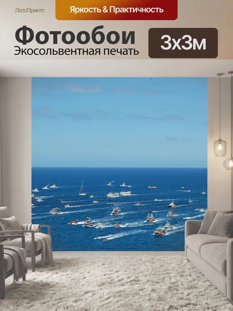 Фотообои Лодки