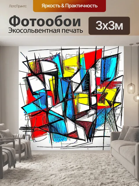 Фотообои абстракция в стиле скетч, сочетающие элементы кубизма и абстрактного экспрессионизма