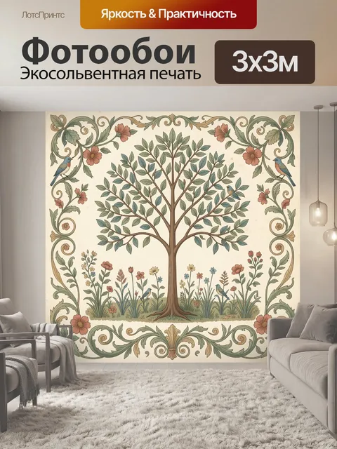 Фотообои Цветочное дерево с птицами