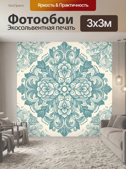 Фотообои Светлый цветочный орнамент