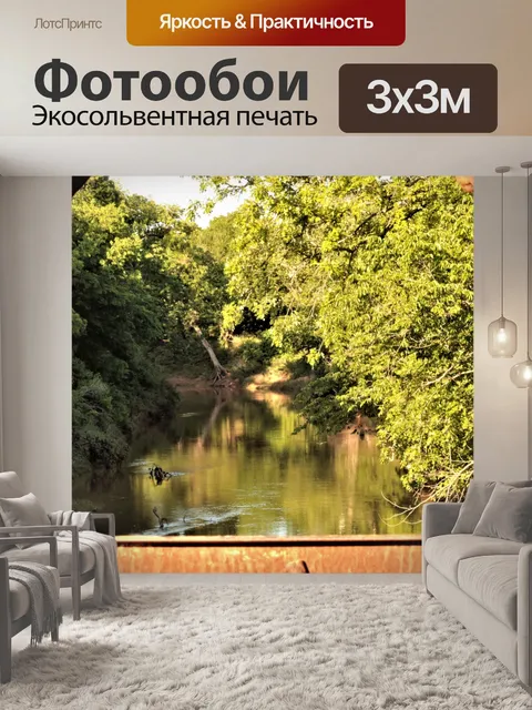 Фотообои Просмотр ручья через мост