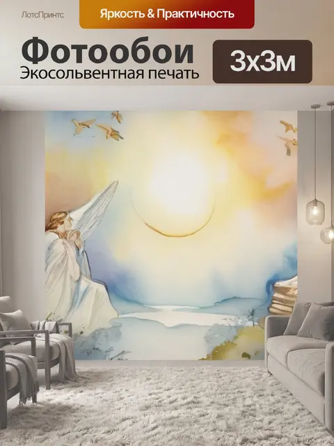 Фотообои ангелы эрмитаж