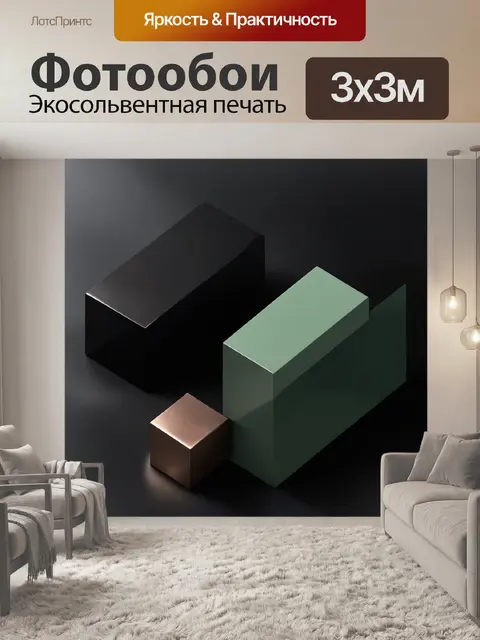 Фотообои Современный абстрактный фон с композицией 3D-геометрических фигур в виде прямоугольных блоков