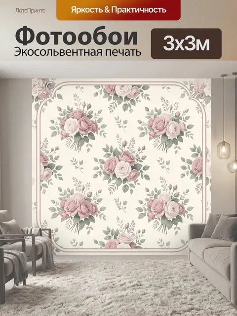 Фотообои Пастельные цветочные композиции