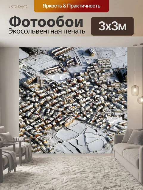 Фотообои Город