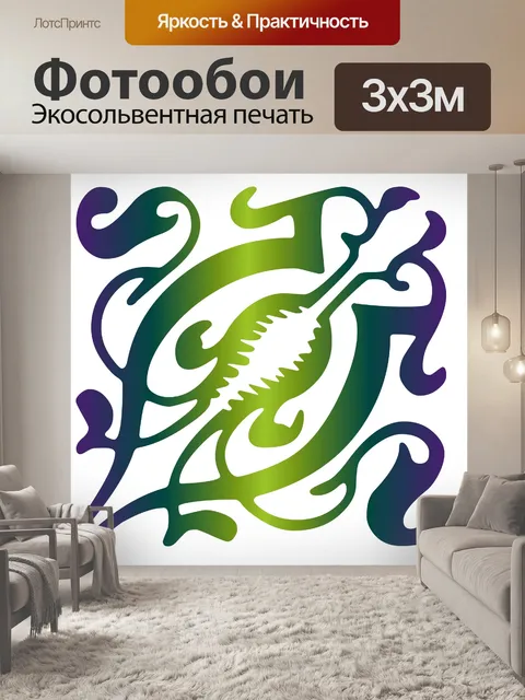 Фотообои Рамы Пограничный