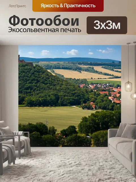 Фотообои Панорама