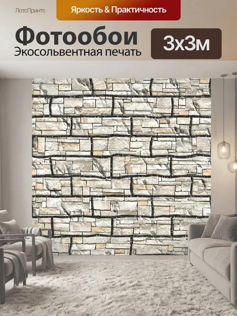 Фотообои белые кирпичи 2