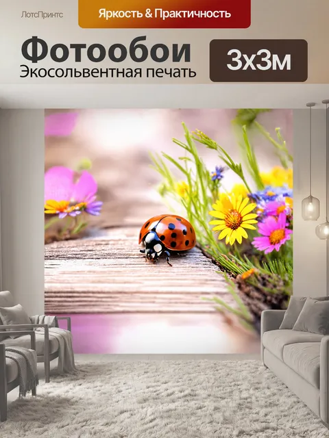 Фотообои она сидит на старой деревянной поверхности, окруженная яркими, разноцветными цветами и нежными травами