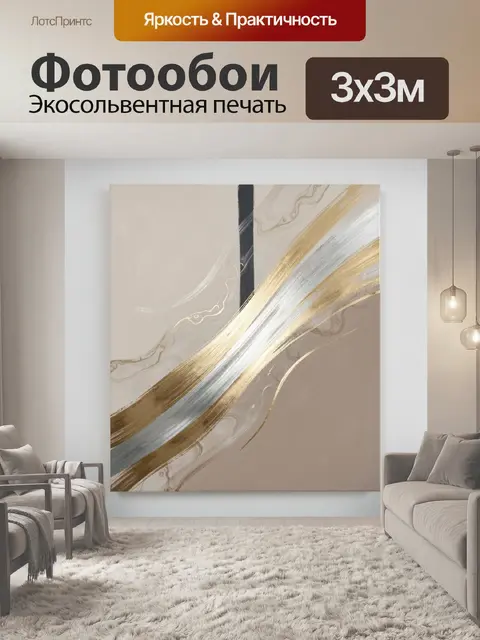 Фотообои Абстрактные золотые и серебряные линии