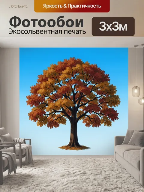 Фотообои Осеннее дерево на голубом фоне