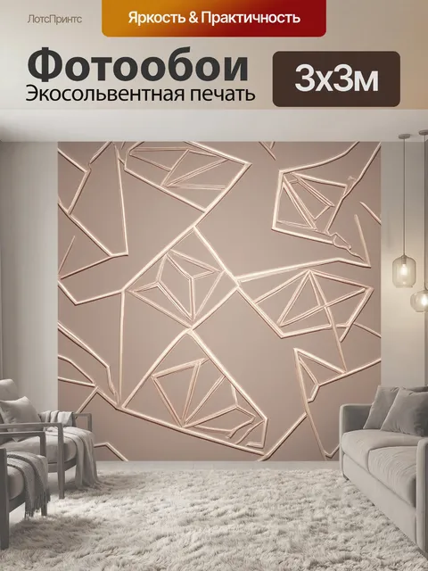 Фотообои паттерн, вдохновленные природными геометриями, с симметричными формами, напоминающими кристаллы и минералы
