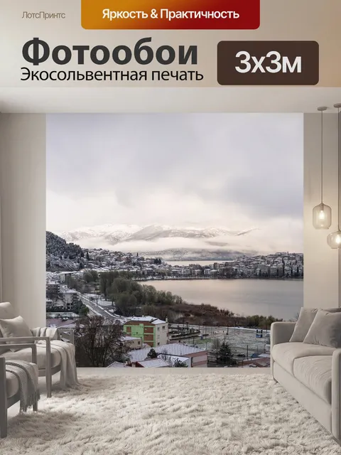 Фотообои Снег