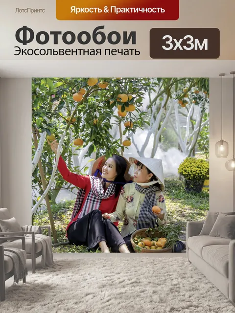 Фотообои Сад