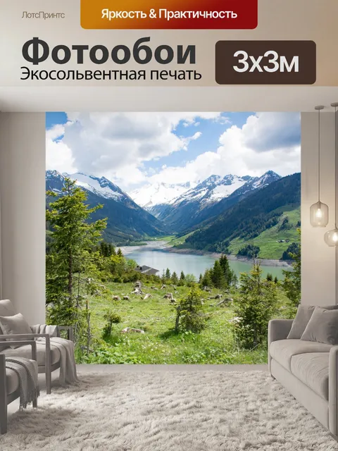Фотообои Озеро