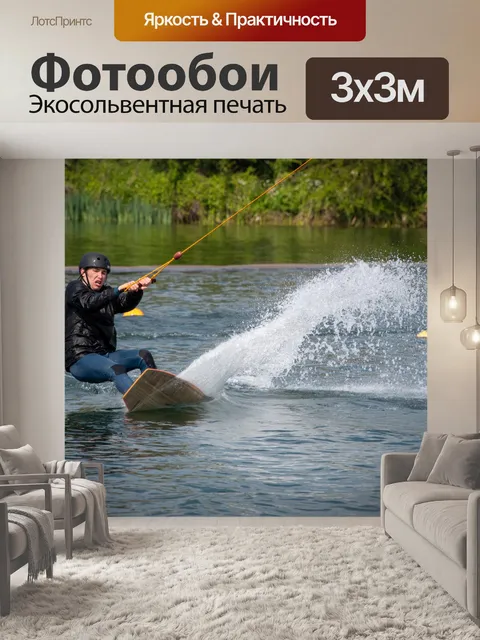 Фотообои Водные лыжи, Вейкбординг