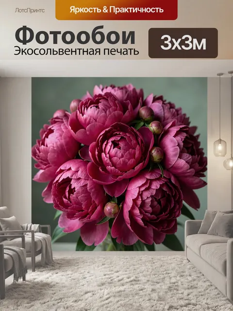 Фотообои Букет ярких розовых пионов