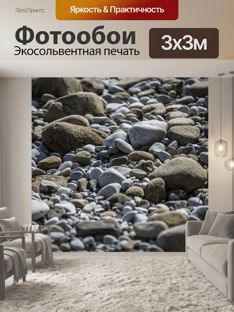 Фотообои Камни фона