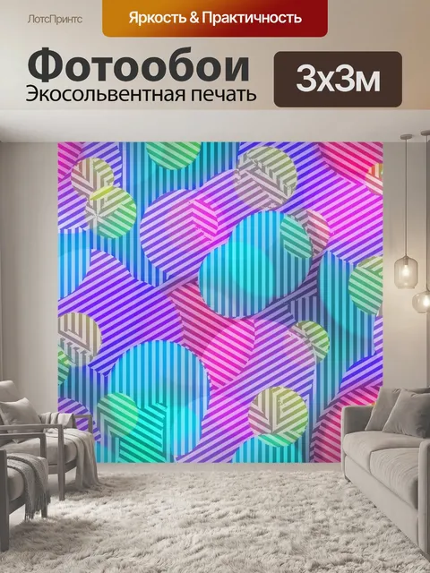 Фотообои Боке красочные огни фон