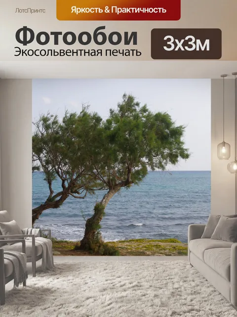 Фотообои Изогнутые сосны у моря