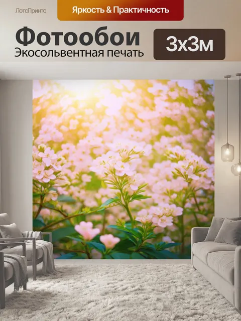 Фотообои пастельные бутоны и цветы, нежно развертывающиеся на фоне солнца, создают весеннюю атмосферу