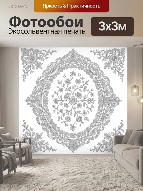 Фотообои Орнаментальная цветочная рамка