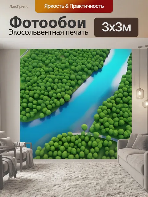 Фотообои пейзаж с высоты полета крутой