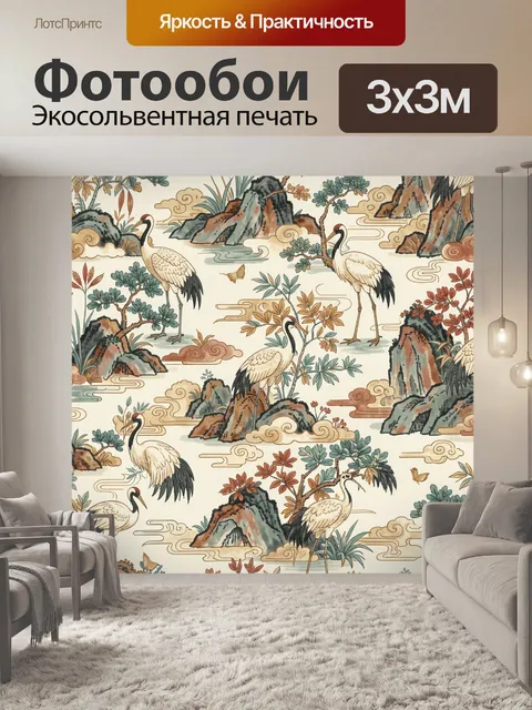 Фотообои Журавли среди скал и сосен